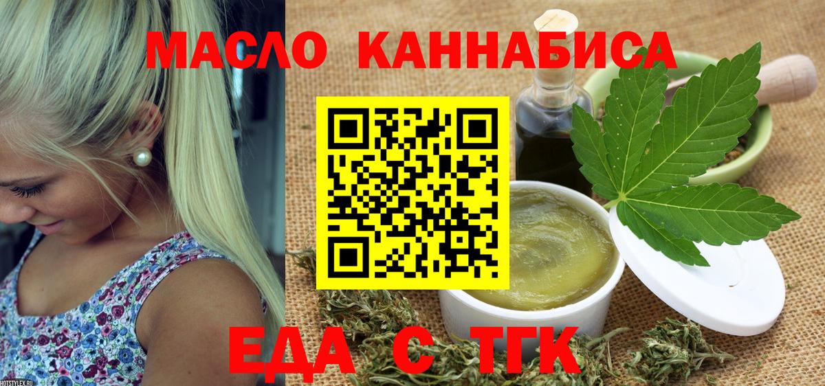 Canna-Cookies марихуана  Вход с VPN  Саянск 