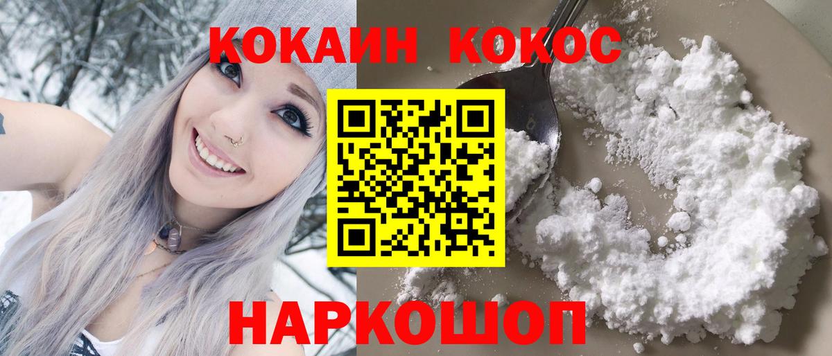 КОКАИН 98% Саянск