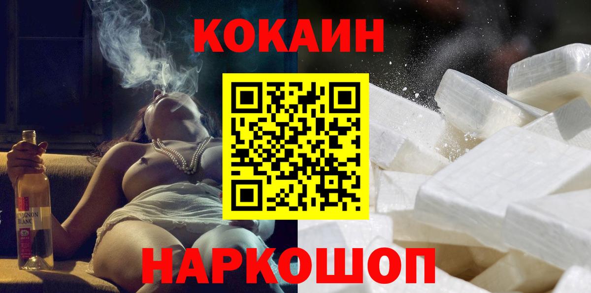 COCAIN VHQ  Кокаин Боливия  Саянск  Вход с VPN 
