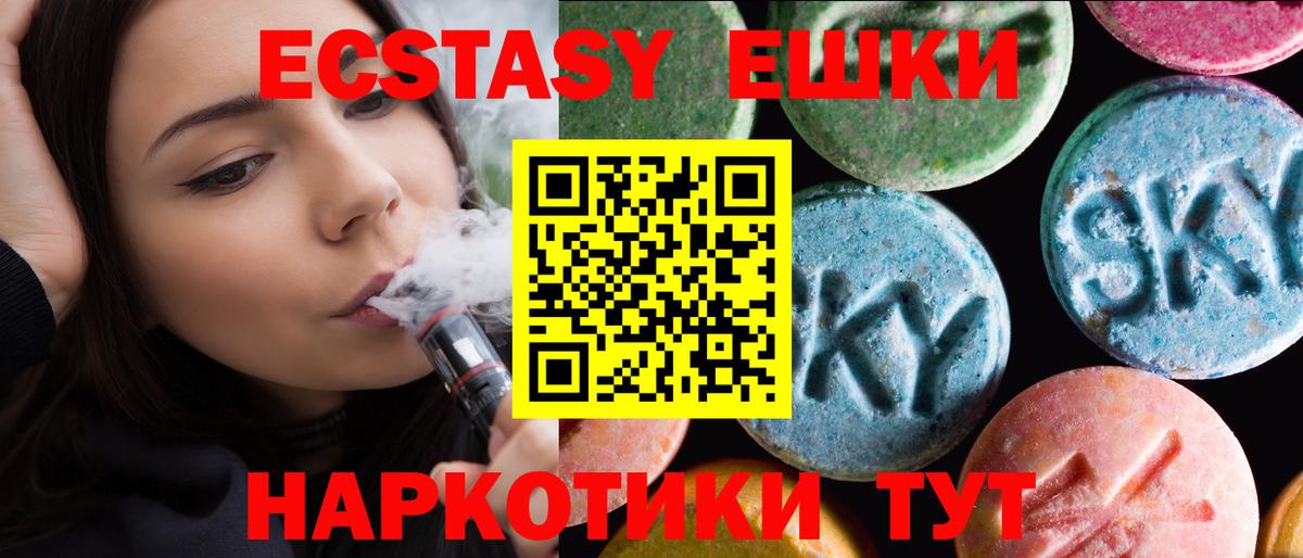 Экстази TESLA  Ecstasy mix  Саянск  Вход с VPN 
