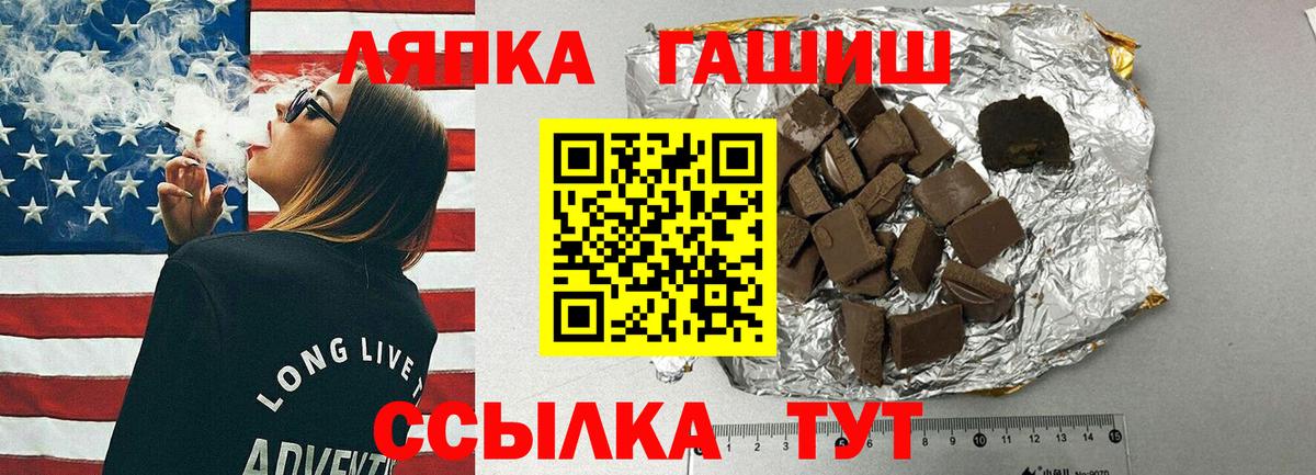 ГАШ гарик Саянск