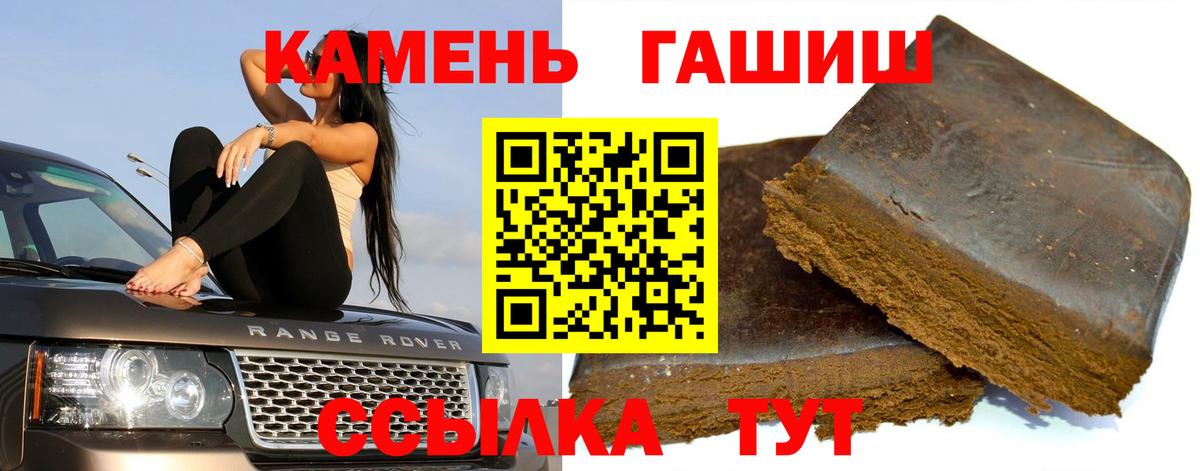 Саянск  ГАШИШ убойный  ГАШ  Гашиш хэш  Вход с VPN 