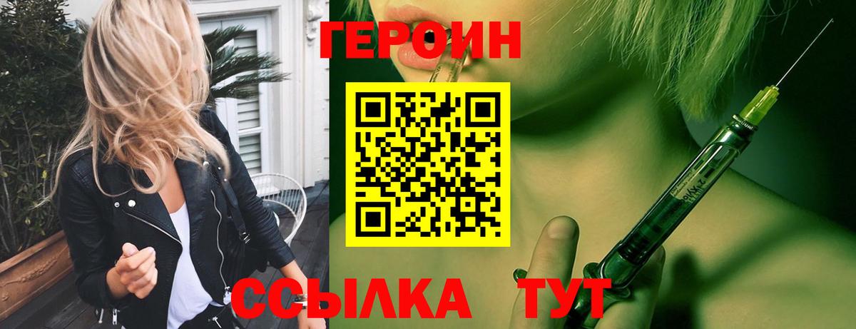Героин белый Саянск