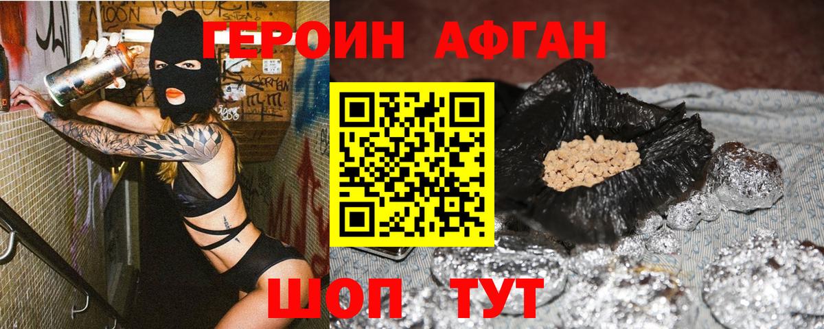 Саянск  ГЕРОИН гречка  Вход с VPN 