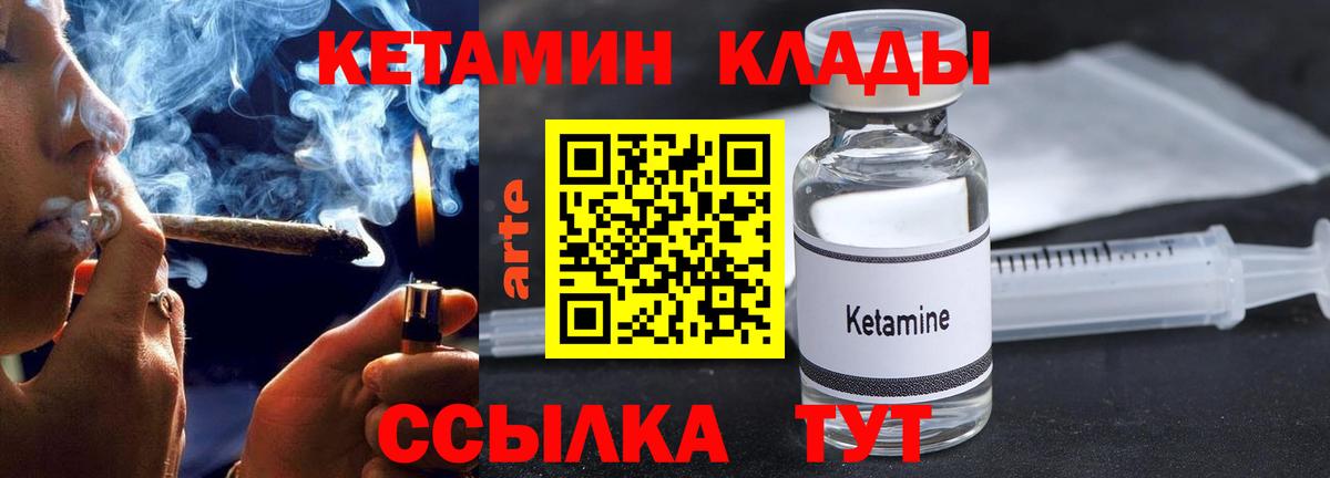 Саянск  КЕТАМИН ketamine  Вход с VPN 