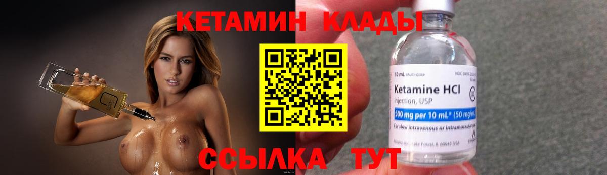 Кетамин VHQ Саянск