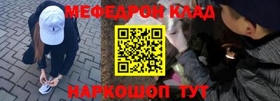 мефедрон VHQ Рыбинск