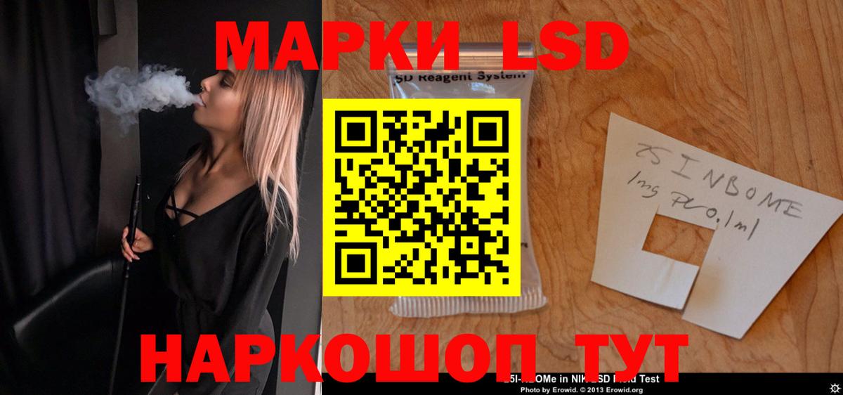 Лсд 25 экстази ecstasy Саянск