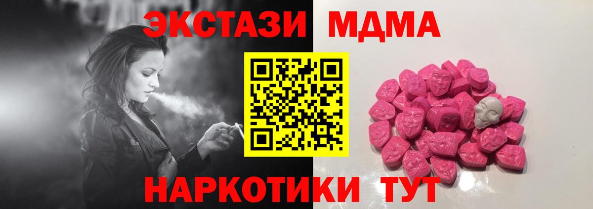 Саянск  MDMA VHQ  Вход с VPN  MDMA молли 
