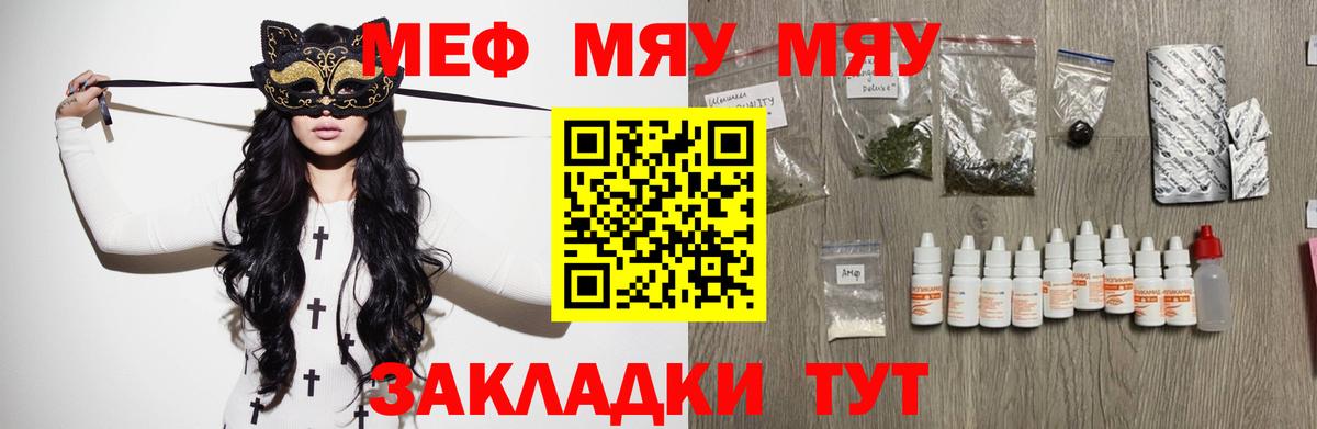 Мефедрон  Саянск