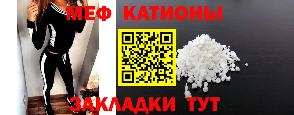 МЕФ  Меф кристаллы  МЯУ-МЯУ 4 MMC  Вход с VPN  хочу наркоту  Саянск 