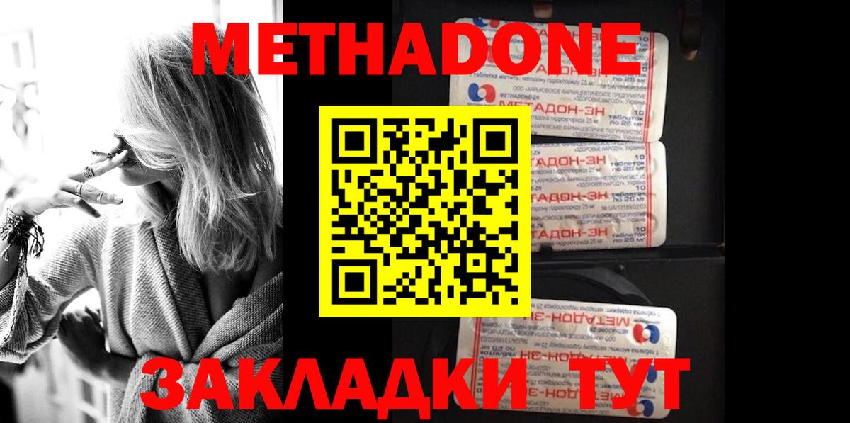 Саянск  Метадон мёд  МЕТАДОН мёд  Вход с VPN 