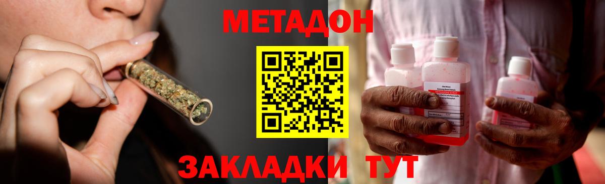 Метадон VHQ Саянск
