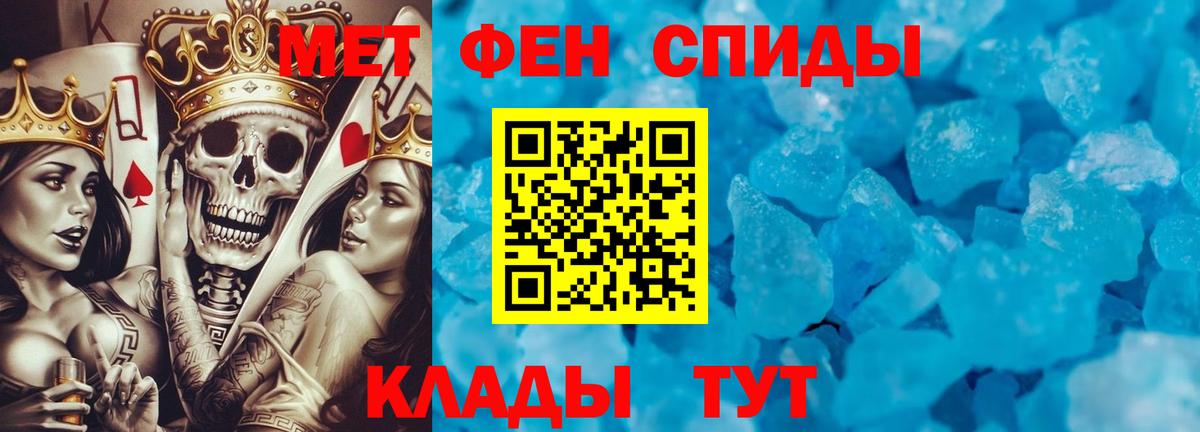 МЕТАМФЕТАМИН пудра Саянск