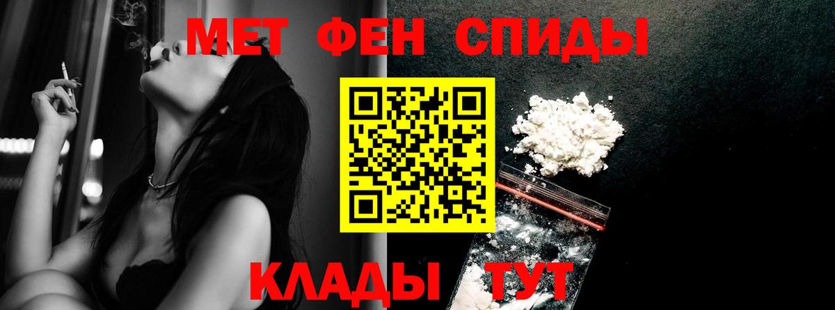 МЕТАМФЕТАМИН кристалл  Вход с VPN  Саянск 