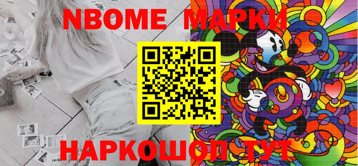 Наркотические марки  Марки 25I-NBOMe 1500мкг  Марки 25I-NBOMe 1500мкг  Вход с VPN  Саянск 