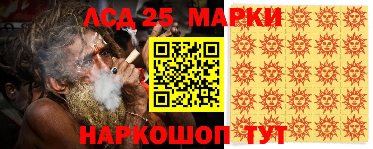 Наркотические марки 1,5мг Саянск
